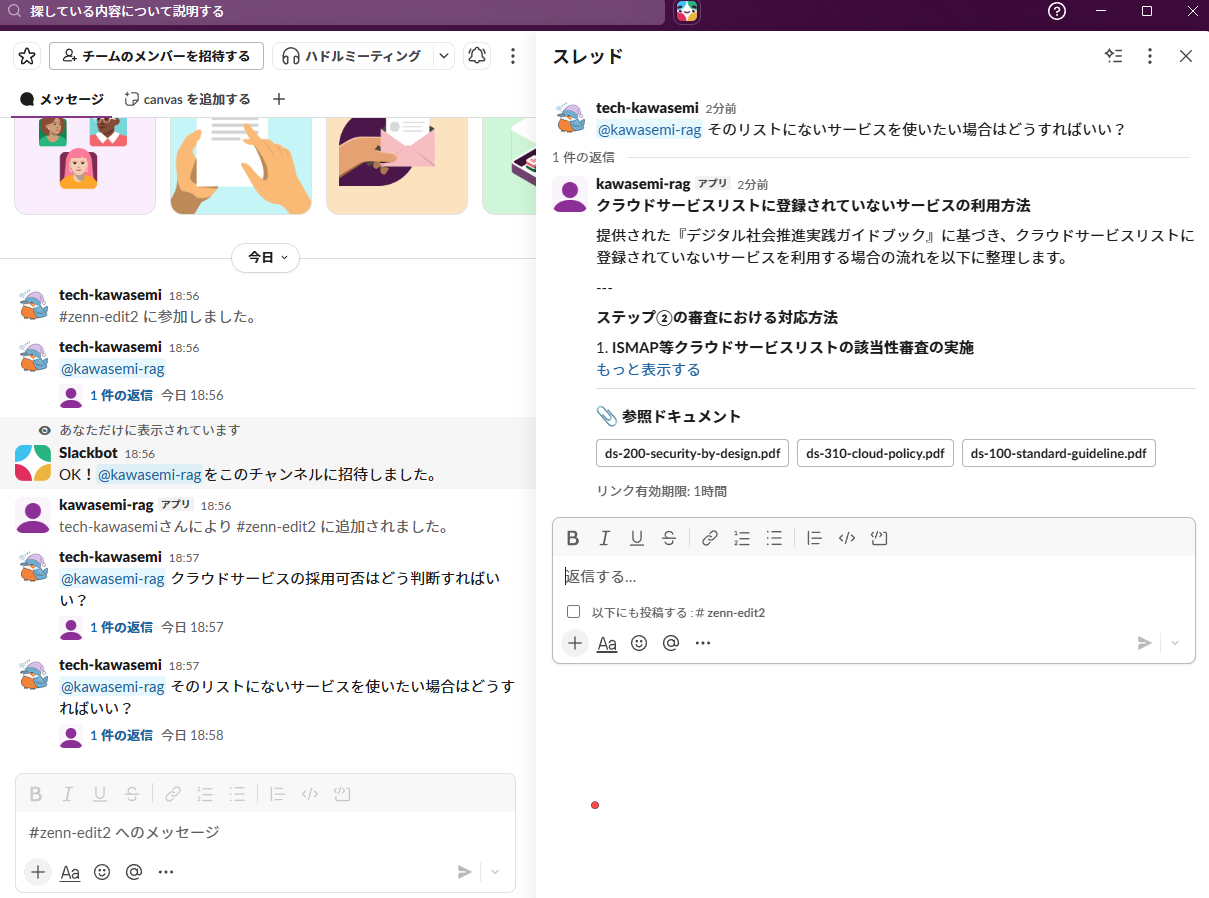 前の質問を受けて「そのリストにないサービスは？」と連続質問。文脈を引き継いで回答している